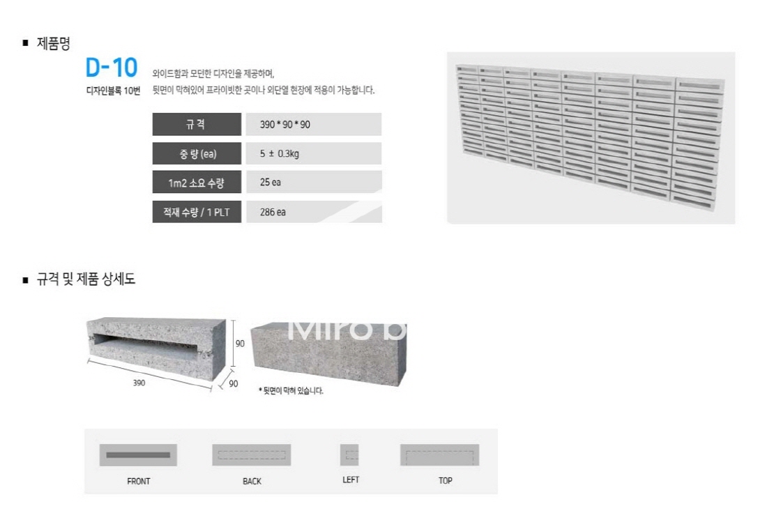 디자인블록 DM-10