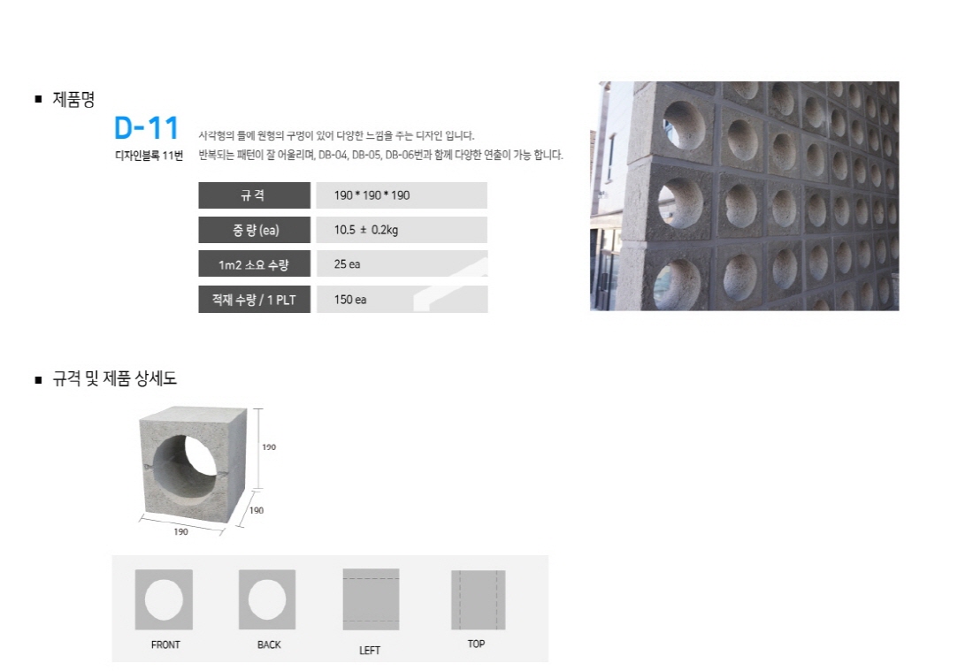 디자인블록 DM-11